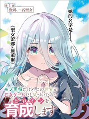 漫画纸间江湖封面图